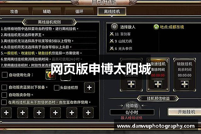 网页版申博太阳城